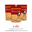 มากาโดะสติ๊ก มันฝรั่งแท่งรสออริจินอล 55 กรัม (แพ็ก 3 ชิ้น)