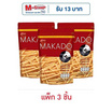 มากาโดะสติ๊ก มันฝรั่งแท่งรสออริจินอล 55 กรัม (แพ็ก 3 ชิ้น) มากาโดะสติ๊ก มันฝรั่งแท่งรสออริจินอล 55 กรัม (แพ็ก 3 ชิ้น)