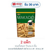 มากาโดะสติ๊ก มันฝรั่งแท่งรสโนริสาหร่าย 55 กรัม (แพ็ก 3 ชิ้น)