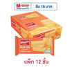 บิสชิน เวเฟอร์ไส้ครีมกลิ่นส้ม 29 กรัม (แพ็ก 12 ชิ้น)