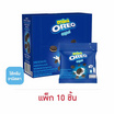 โอรีโอ มินิคุกกี้แซนวิชสอดไส้ครีมวานิลลา 20.4 กรัม (กล่อง 10 ชิ้น)