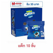 โอรีโอ มินิคุกกี้แซนวิชสอดไส้ครีมวานิลลา 20.4 กรัม (กล่อง 10 ชิ้น)