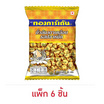 ทองการ์เด้น ถั่วลันเตาเคลือบรสปลาหมึก 35 กรัม (แพ็ก 6 ชิ้น)