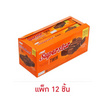 ซุปเปอร์สตาร์ เวเฟอร์รสช็อกโกแลต 32 กรัม (แพ็ก 12 ชิ้น)