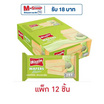 บิสชิน เวเฟอร์ไส้ครีมกลิ่นเมลอนญี่ปุ่น 29 กรัม (แพ็ก 12 ชิ้น)