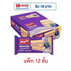 บิสชิน เวเฟอร์ไส้ครีมกลิ่นบลูเบอร์รี่ 29 กรัม (แพ็ก 12 ชิ้น)