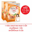 B Shine NaturC บรรจุ 6 ซอง/กล่อง ซองละ 5 เม็ด แถมฟรี 1 เม็ดในซอง (แพ็ก 2 กล่อง)