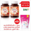 B Shine Natur C บรรจุ 30 เม็ด แถม5เม็ด (ภายในขวด) แพ็กคู่ ฟรี มารีน คอลลาเจน เปปไทด์ 1 ซอง