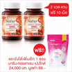 B Shine Natur C บรรจุ 30 เม็ด แถม5เม็ด (ภายในขวด) แพ็กคู่ ฟรี มารีน คอลลาเจน เปปไทด์ 1 ซอง