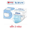 Zion หน้ากากป้องกันฝุ่นละออง สีฟ้า (รองรับPM2.5) (1 กล่อง/50 ชิ้น)