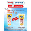 วาสลีน โลชั่นเซรั่ม เฮลตี้ไบรท์ SPF50+ PA+++ 300 มล.