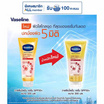 วาสลีน โลชั่นเซรั่ม เฮลตี้ไบรท์ SPF50+ PA+++ 300 มล.