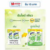 ซันไลต์พลัส เพียว 700 มล. แพ็กคู่