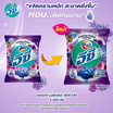 แอทแทค ผงซักฟอก เซ็กซี่สวีท 2500 กรัม