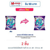 แอทแทค ผงซักฟอก เซ็กซี่สวีท 2500 กรัม แอทแทค ผงซักฟอก เซ็กซี่สวีท 2500 กรัม