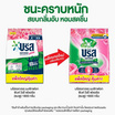 บรีสเอกเซล ผงซักฟอก ซิกเนเจอร์ ชมพู 1600 กรัม