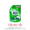 บรีสเอกเซล น้ำยาซักผ้า สูตรน้ำ 1200 มล.