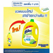 ซันไลต์ เลมอน แกลลอน 3200 มล.