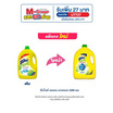 ซันไลต์ เลมอน แกลลอน 3200 มล.