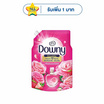 ดาวน์นี่ น้ำยาปรับผ้านุ่ม การ์เด้นบลูม 1000 มล.