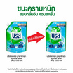 บรีสเอกเซล น้ำยาซักผ้า แอคทีฟเฟรชเขียวอมฟ้า 1200 มล.