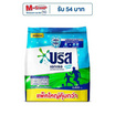 บรีสเอกเซล ผงซักฟอก ชนิดผงแอคทีฟเฟรชเขียวอมฟ้า 2400 กรัม บรีสเอกเซล ผงซักฟอก ชนิดผงแอคทีฟเฟรชเขียวอมฟ้า 2400 กรัม
