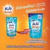 เปาวินวอช น้ำยาซักผ้า ลิควิด สีฟ้า 700 มล.