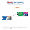 ดาร์ลี่ ยาสีฟัน ออลล์ชายนี่ไวท์ชาร์โคลคลีน 140 กรัม (แพ็กคู่)