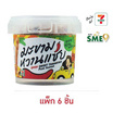 บ้านมะขาม มะขามหวานแซ่บรสบ๊วย 45 กรัม (แพ็ก 6 ชิ้น)