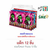 จอลลี่แบร์ เยลลี่มินิจัมโบ้ คละแบบ 35 กรัม (แพ็ก 12 ชิ้น)