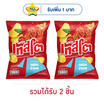 เทสโตแผ่นหยัก รสปลาสามรส 69 กรัม