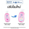 ดีนี่ครีมอาบน้ำซากุระฟอร์นิวบอร์น เฮด&บอดี้ ชมพู 380 มล.