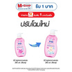 ดีนี่ครีมอาบน้ำซากุระฟอร์นิวบอร์น เฮด&บอดี้ ชมพู 380 มล.