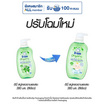 ดีนี่ครีมอาบน้ำออแกนิคฟอร์นิวบอน เฮด&บอดี้ เขียว 380 มล.