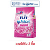 เปา ซอฟท์นาโนเทค ผงซักฟอก 900 กรัม