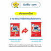 โปร บลูพลัส ผงซักฟอก 2400 กรัม