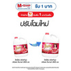 ไฟน์ไลน์ปรับผ้านุ่ม สีแดง 2800 มล.