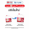 ไฟน์ไลน์ปรับผ้านุ่ม สีแดง 2800 มล.