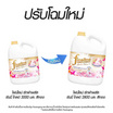 ไฟน์ไลน์ พลัส น้ำยาซักผ้า ซันนี่ โกลด์  (แกลลอน) 2800 มล.