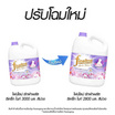 ไฟน์ไลน์ พลัส น้ำยาซักผ้า สีม่วง (แกลลอน) 2800 มล.