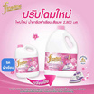 ไฟน์ไลน์รีดผ้าเรียบสีชมพู 2800 มล.