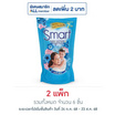 สมาร์ท น้ำยาปรับผ้านุ่มเข้มข้น สีฟ้า 450 มล. (แพ็ก 3 ชิ้น)