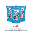 สมาร์ท น้ำยาปรับผ้านุ่มเข้มข้น สีฟ้า 450 มล. (แพ็ก 3 ชิ้น)
