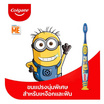 คอลเกต ชุดแปรงสีฟันเด็กมินเนี่ยน (ยาสีฟัน +แปรงสีฟัน)