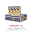 เอส-26 นมUHT 180 มล. (ยกลัง 36 กล่อง)