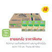 ดีน่ากาบา นมถั่วเหลืองUHT ผสมจมูกข้าวญี่ปุ่น 110 มล. (ยกลัง 48 กล่อง)