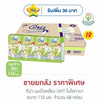 ดีน่า นมถั่วเหลืองUHT ไบโอกาบา 110 มล. (ยกลัง 48 กล่อง)