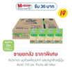 ดีน่ากาบา นมถั่วเหลืองUHT ผสมจมูกข้าวญี่ปุ่น 110 มล. (ยกลัง 48 กล่อง)