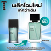 ทรอสน้ำหอมโอเดอร์เพอร์ฟูมนัวร์สีดำ 30 มล.