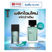 ทรอสน้ำหอมโอเดอร์เพอร์ฟูมนัวร์สีดำ 30 มล.